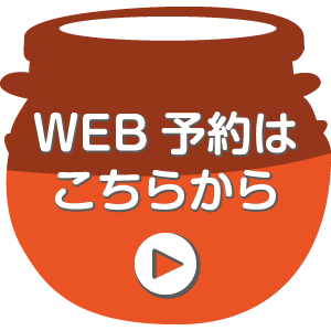 NET予約
